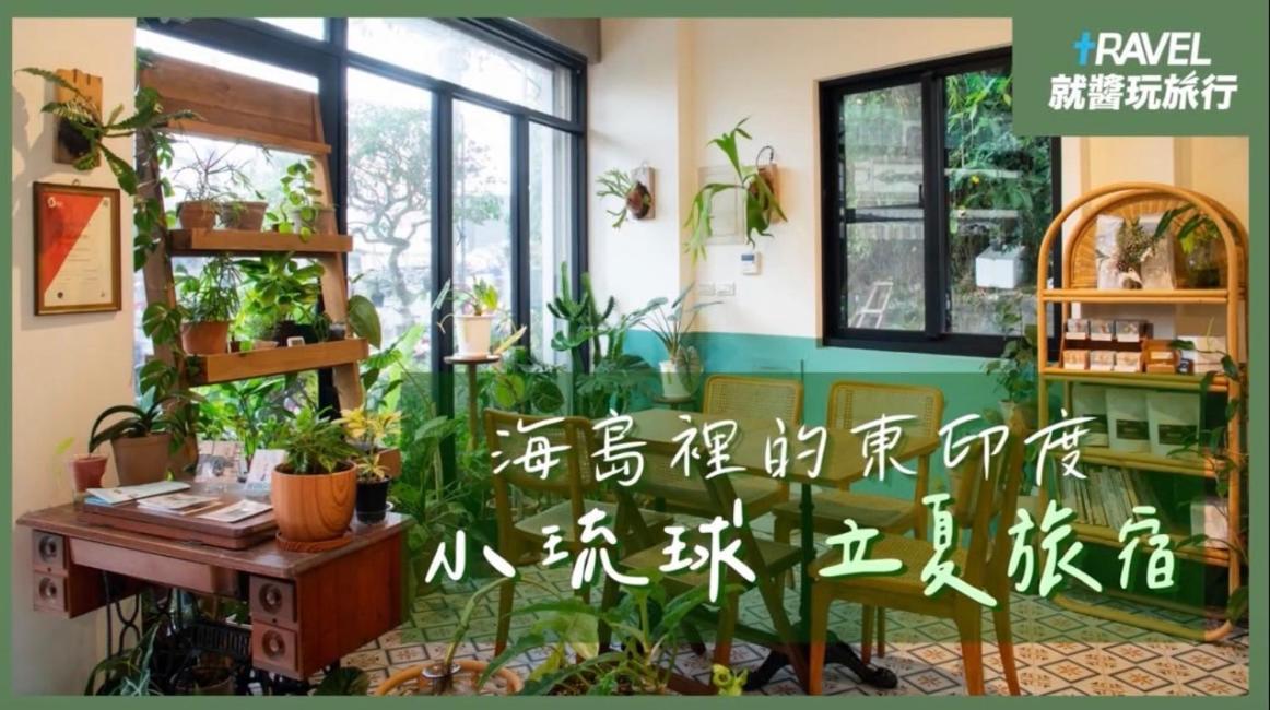 Lixia Hostel Xiaoliuqiu Exterior photo